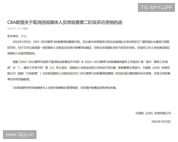 比赛中断规则是什么？最新判罚标准解析