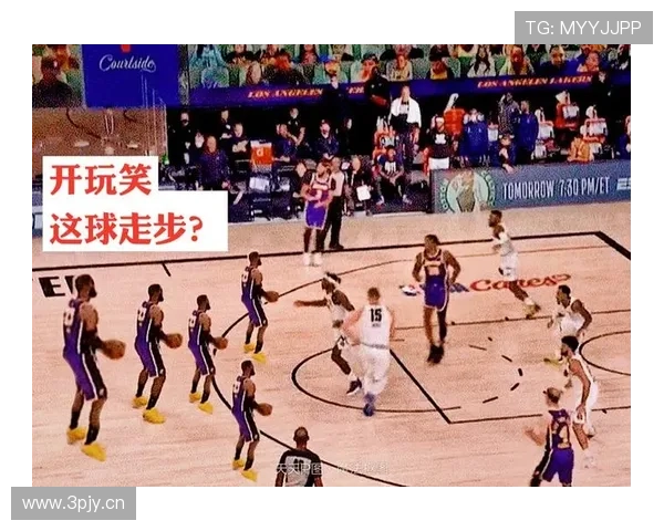 篮球走步违例规则详解：教你如何正确判断场上移动