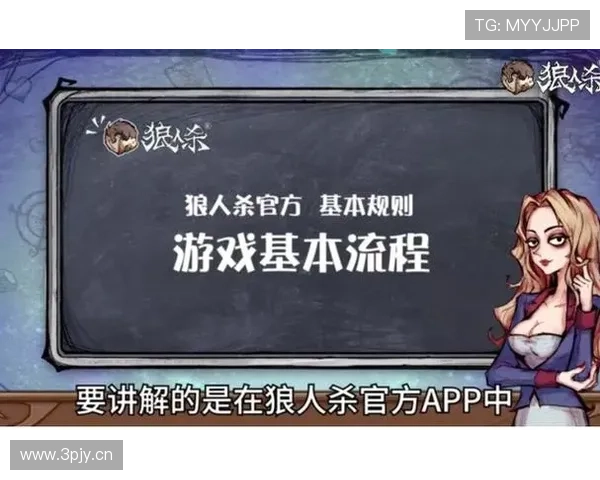 非法掩护是什么规则？新手教学解析